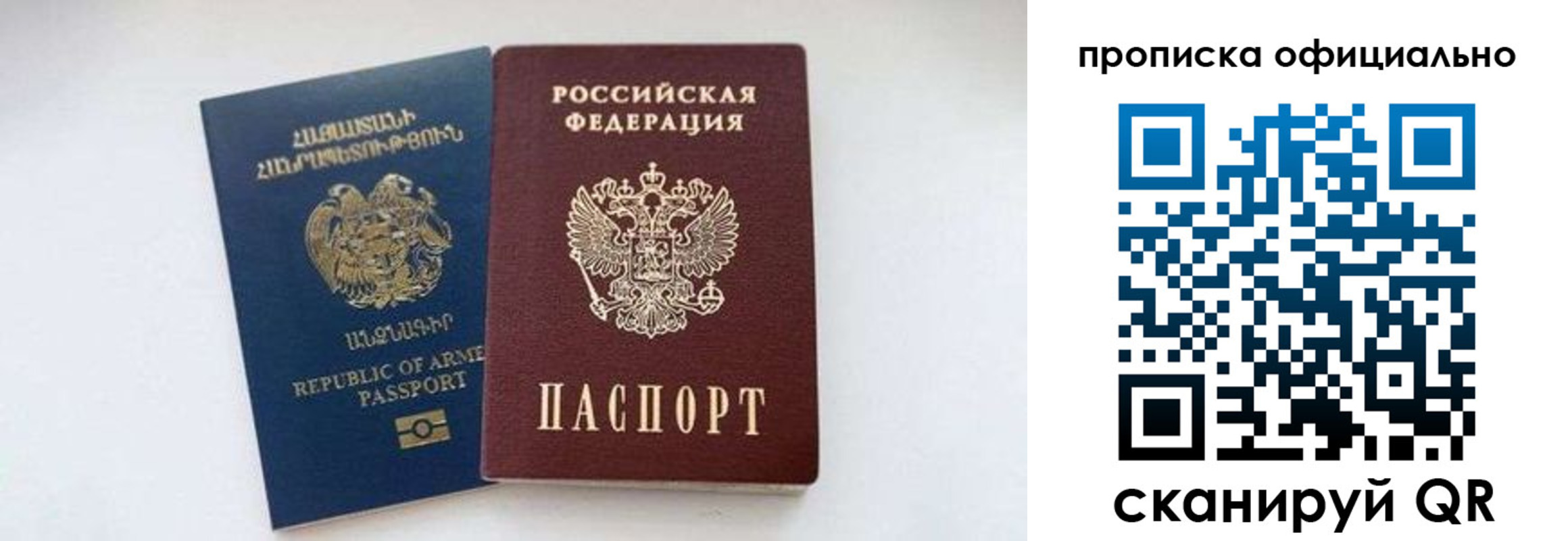 временная регистрация госуслуги в Ачинске