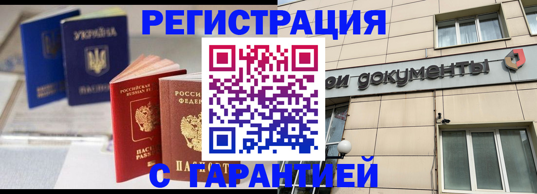 где прописаться в Ачинске