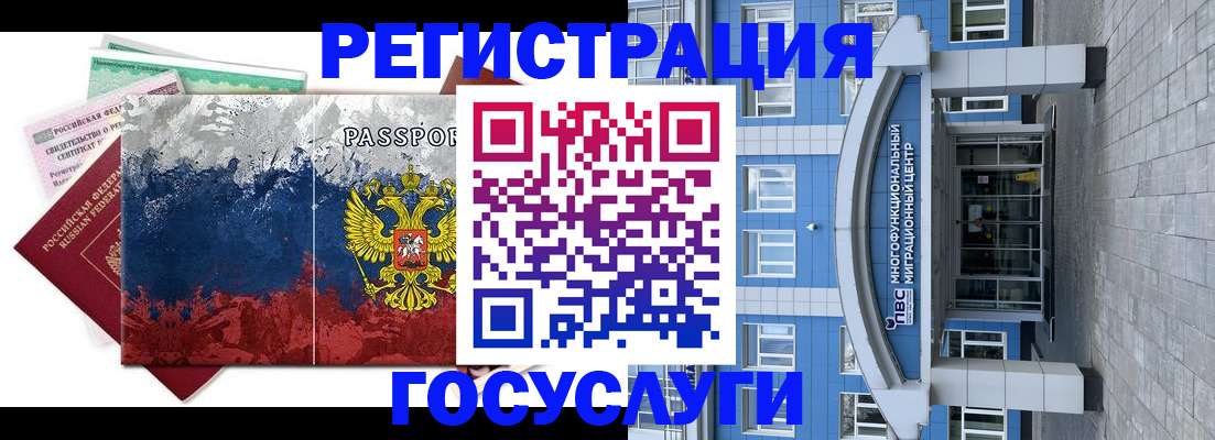 прописка паспорт в Ачинске