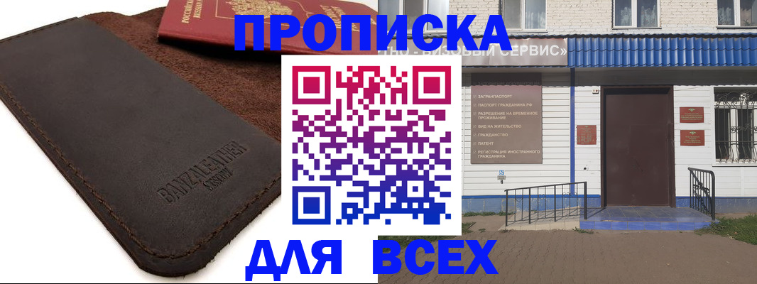 регистрация для дет. сада в Ачинске