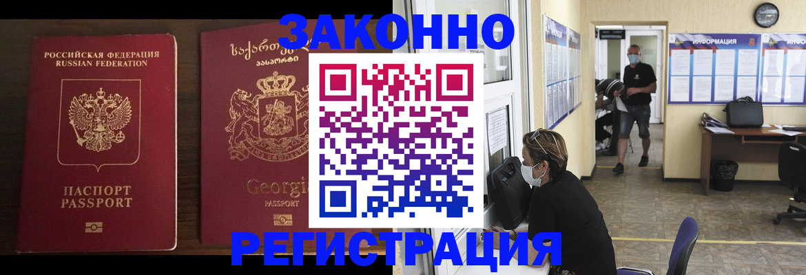 прописка для школы в Ачинске